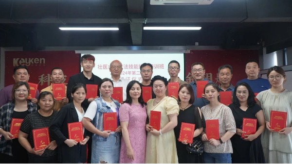 科康集團2024年第二期現代壯醫水蛭療法操作培訓班火熱開(kāi)班